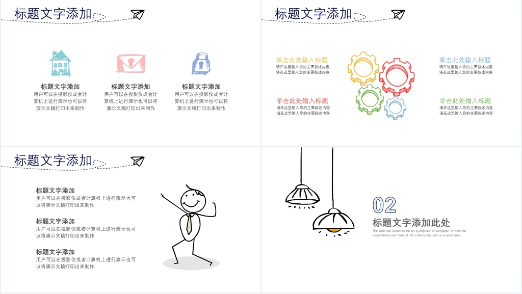 创意手绘大学教授老师年终总结PPT模板 创意手绘大学教授老师年终总结PPT模板