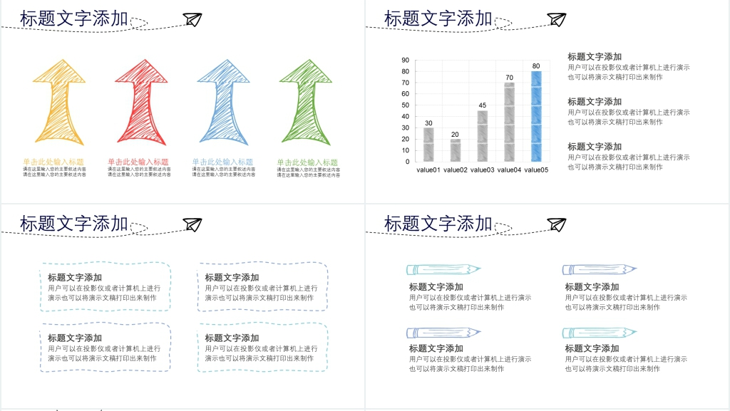 创意手绘大学教授老师年终总结PPT模板 创意手绘大学教授老师年终总结PPT模板