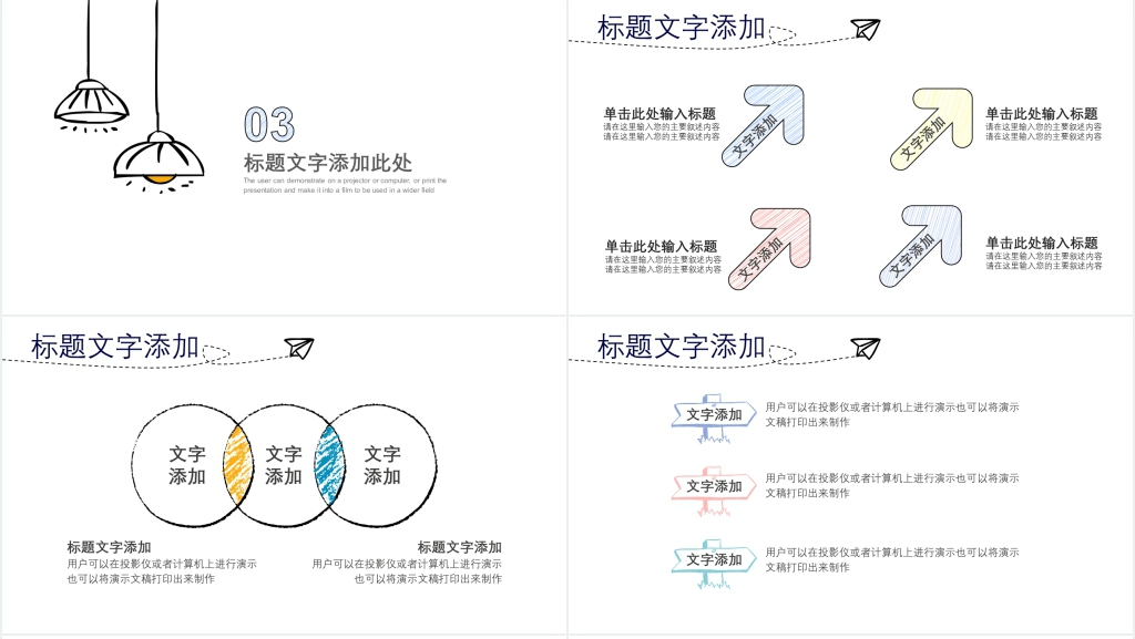 创意手绘大学教授老师年终总结PPT模板 创意手绘大学教授老师年终总结PPT模板