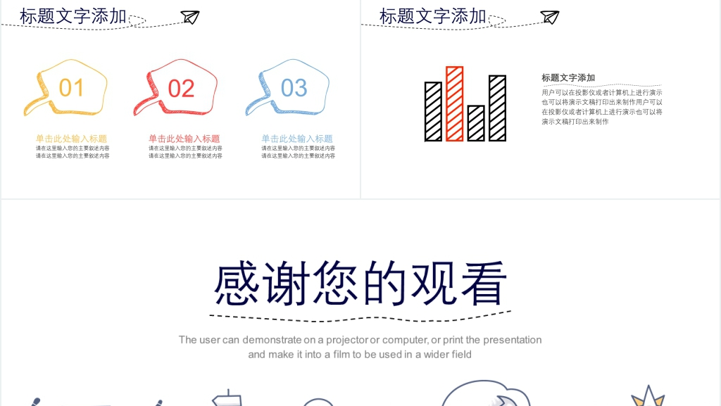 创意手绘大学教授老师年终总结PPT模板 创意手绘大学教授老师年终总结PPT模板