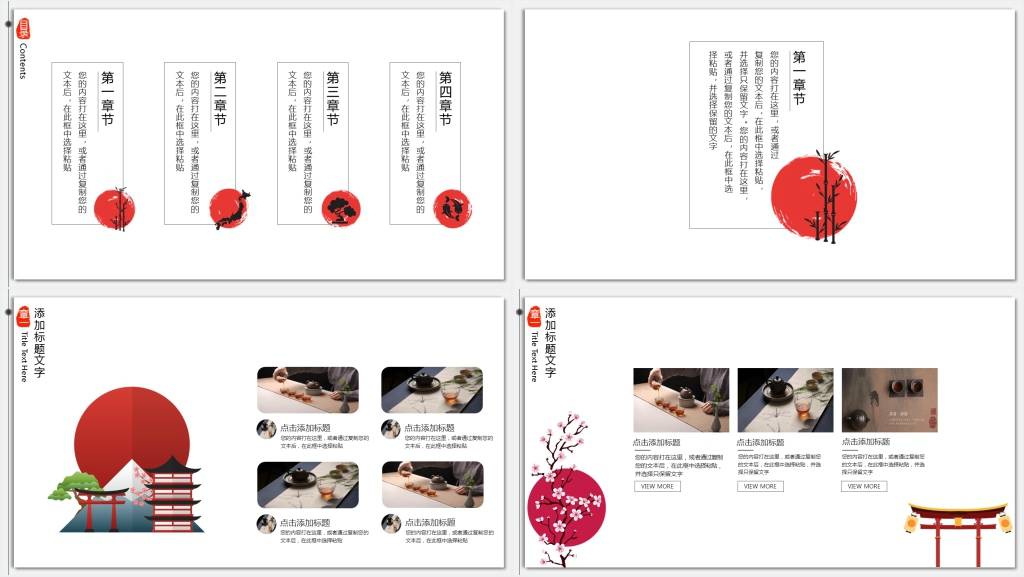 日式素雅公司通用年终总结工作计划PPT模板 日式素雅公司通用年终总结工作计划PPT模板