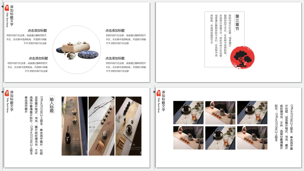 日式素雅公司通用年终总结工作计划PPT模板 日式素雅公司通用年终总结工作计划PPT模板