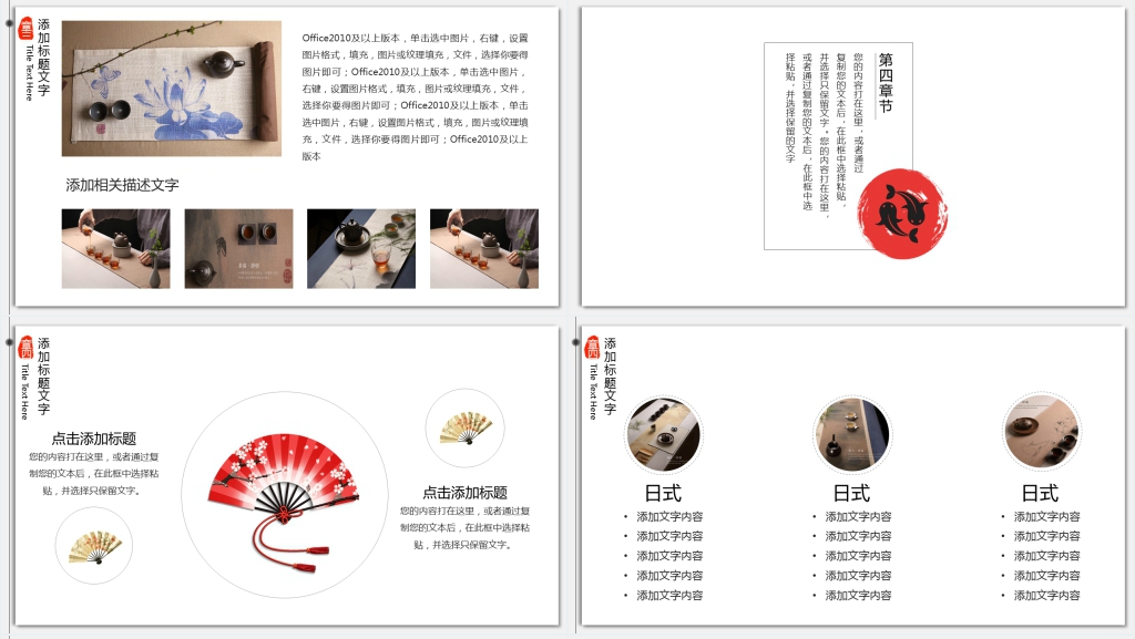 日式素雅公司通用年终总结工作计划PPT模板 日式素雅公司通用年终总结工作计划PPT模板