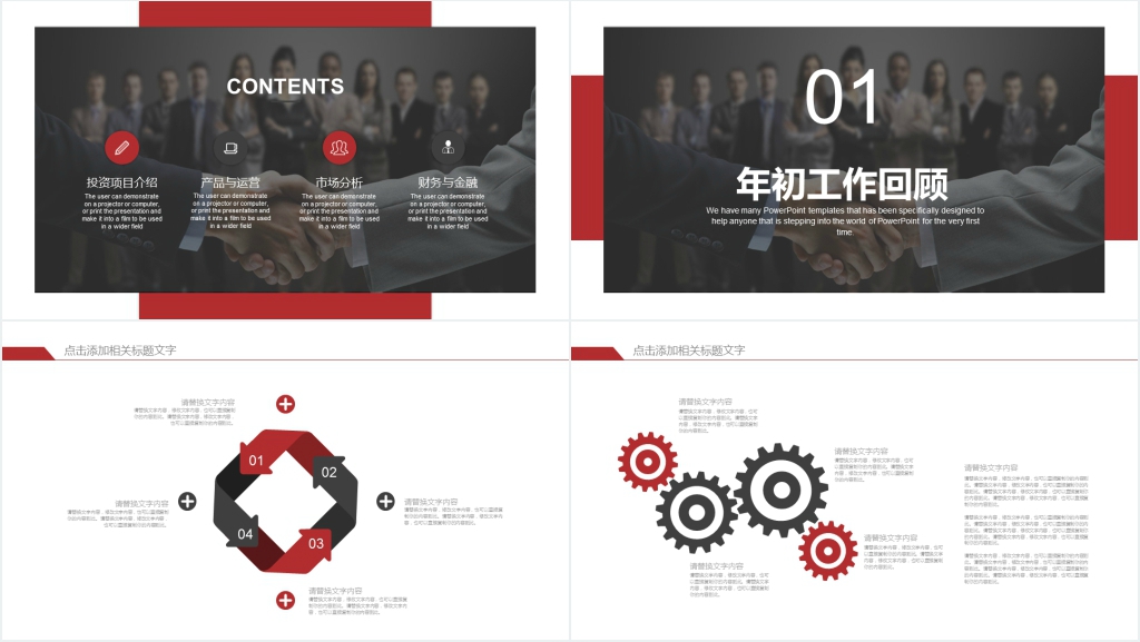 公关公司个人年终总结汇报PPT模板 公关公司个人年终总结汇报PPT模板