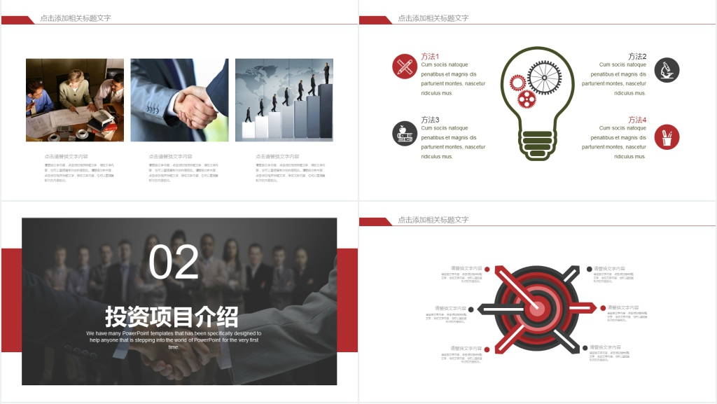 公关公司个人年终总结汇报PPT模板 公关公司个人年终总结汇报PPT模板