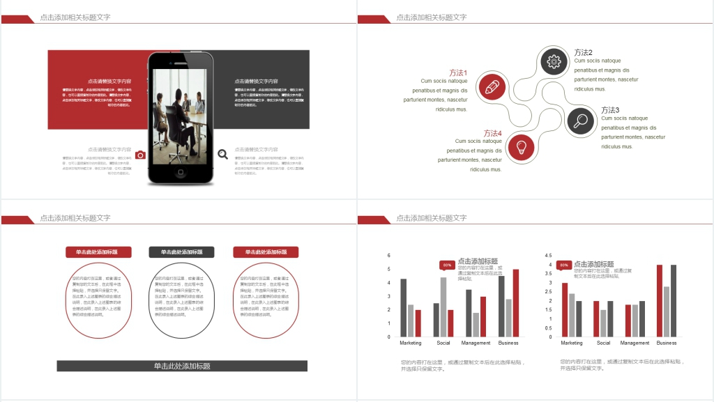 公关公司个人年终总结汇报PPT模板 公关公司个人年终总结汇报PPT模板