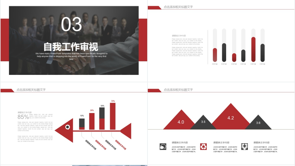 公关公司个人年终总结汇报PPT模板 公关公司个人年终总结汇报PPT模板