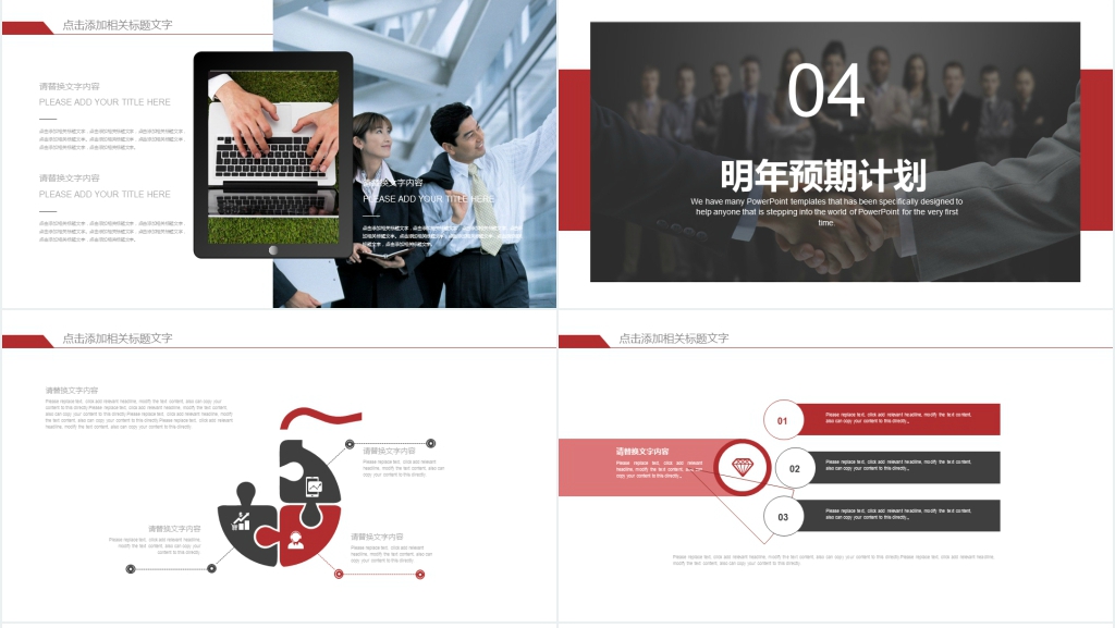 公关公司个人年终总结汇报PPT模板 公关公司个人年终总结汇报PPT模板