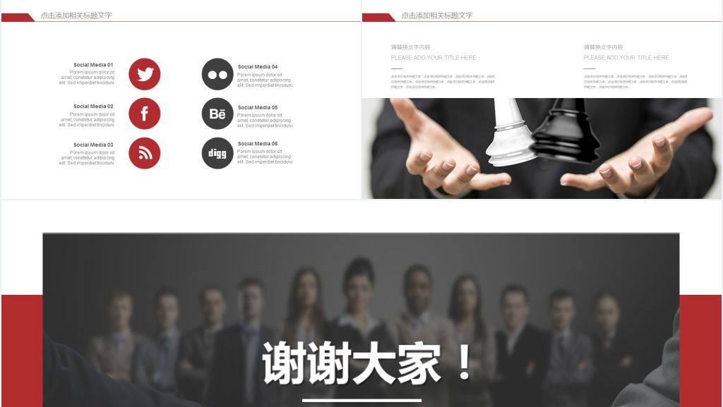 公关公司个人年终总结汇报PPT模板 公关公司个人年终总结汇报PPT模板