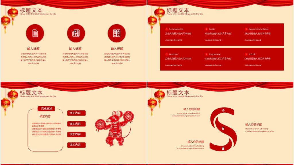 喜迎元旦晚会活动策划方案PPT模板 喜迎元旦晚会活动策划方案PPT模板