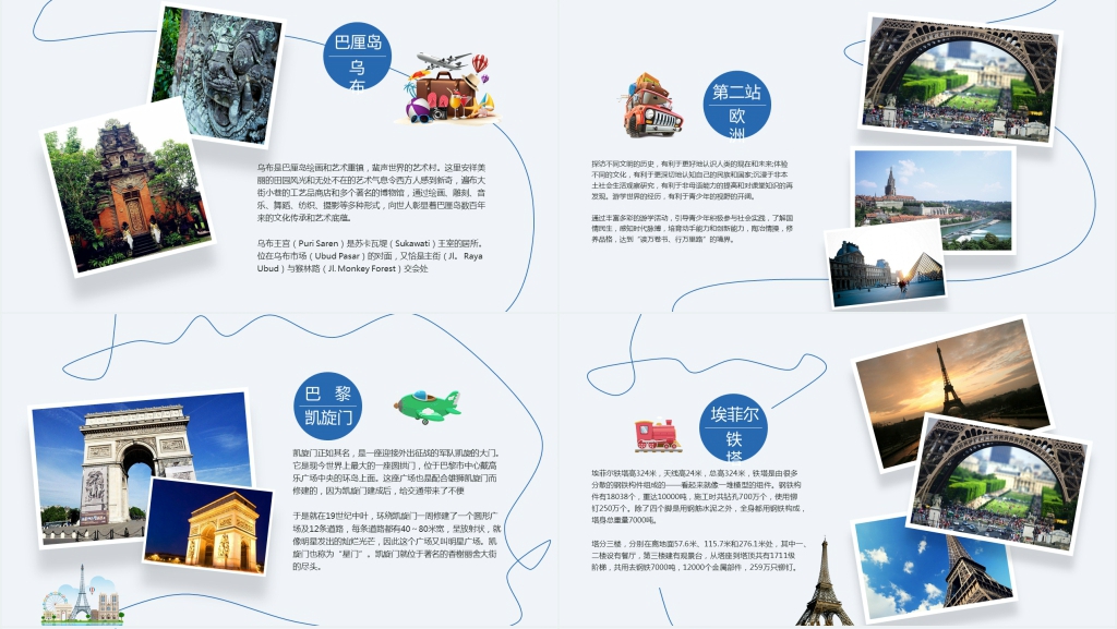 儿童暑假旅游相册PPT模板 儿童暑假旅游相册PPT模板