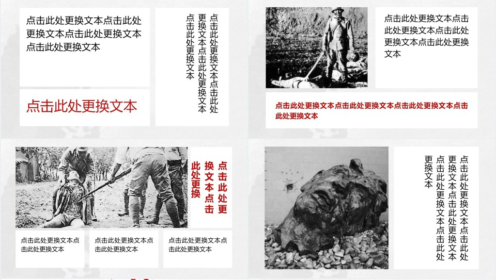 南京大屠杀纪念日介绍通用PPT模板 南京大屠杀纪念日介绍通用PPT模板