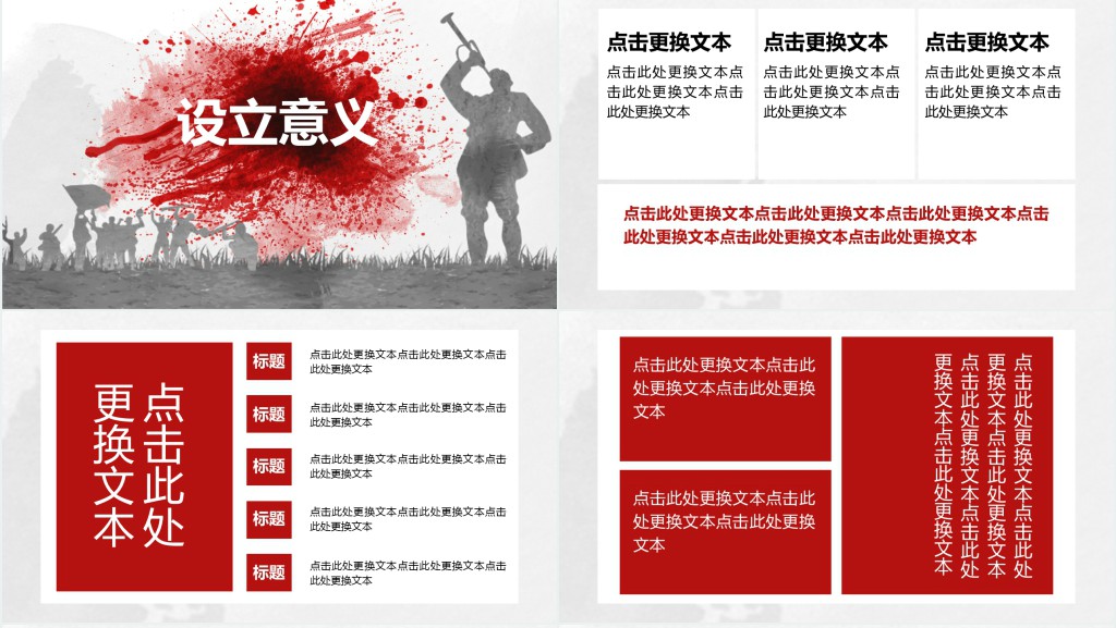 南京大屠杀纪念日介绍通用PPT模板 南京大屠杀纪念日介绍通用PPT模板