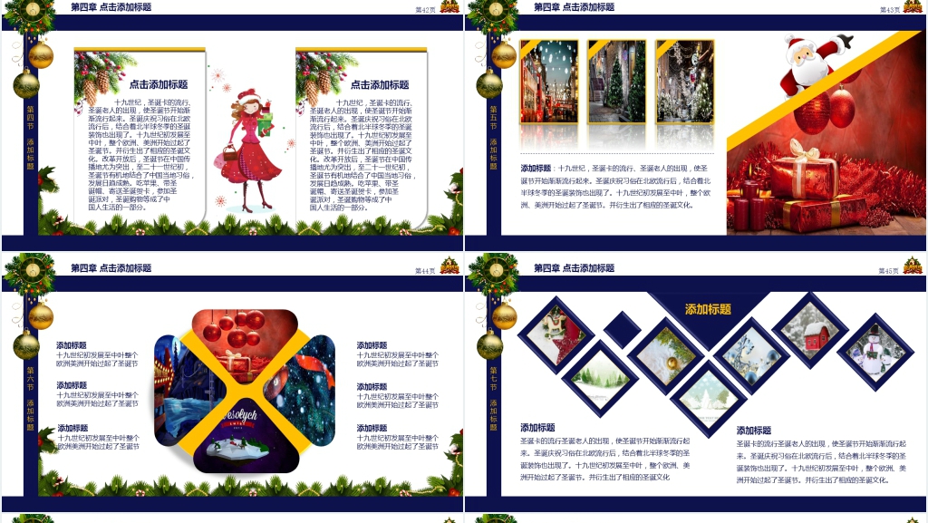 深蓝色节日主题圣诞节活动PPT模板 深蓝色节日主题圣诞节活动PPT模板
