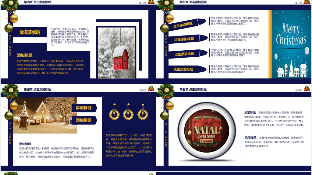 深蓝色节日主题圣诞节活动PPT模板 深蓝色节日主题圣诞节活动PPT模板
