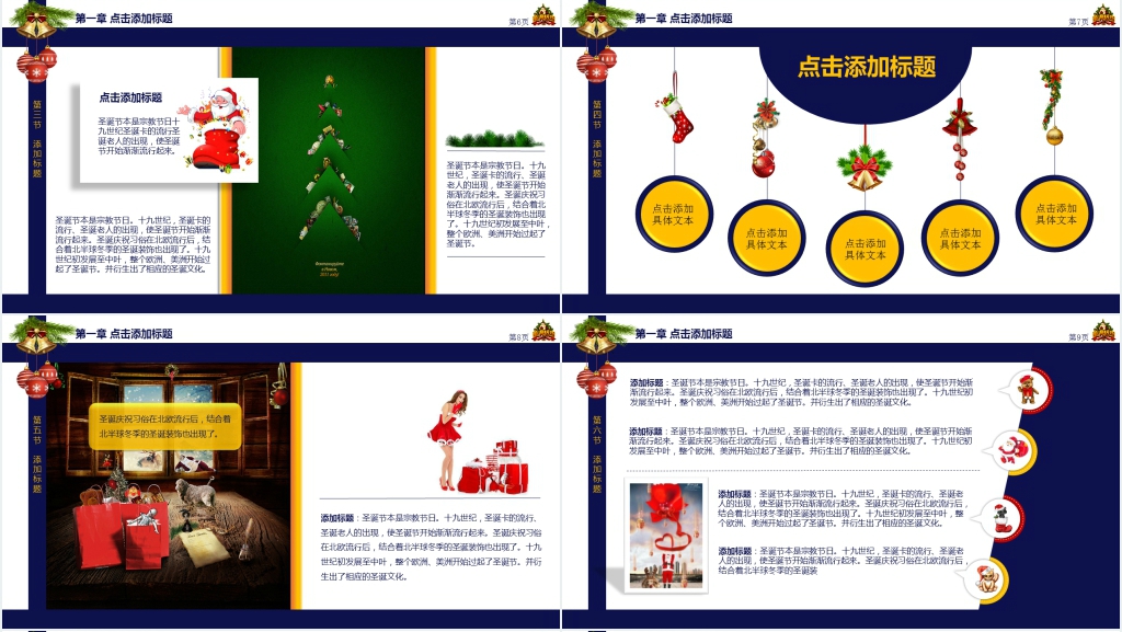 深蓝色节日主题圣诞节活动PPT模板 深蓝色节日主题圣诞节活动PPT模板