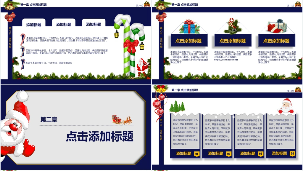 深蓝色节日主题圣诞节活动PPT模板 深蓝色节日主题圣诞节活动PPT模板