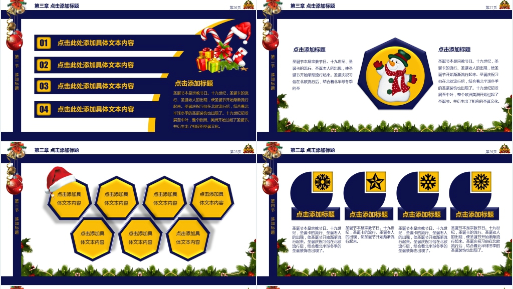 深蓝色节日主题圣诞节活动PPT模板 深蓝色节日主题圣诞节活动PPT模板