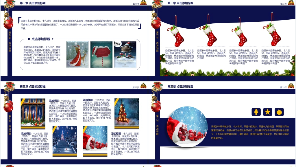深蓝色节日主题圣诞节活动PPT模板 深蓝色节日主题圣诞节活动PPT模板