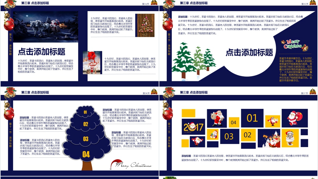 深蓝色节日主题圣诞节活动PPT模板 深蓝色节日主题圣诞节活动PPT模板