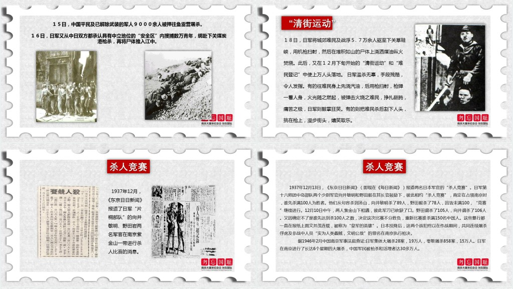 勿忘国耻主题班会PPT模板 勿忘国耻主题班会PPT模板