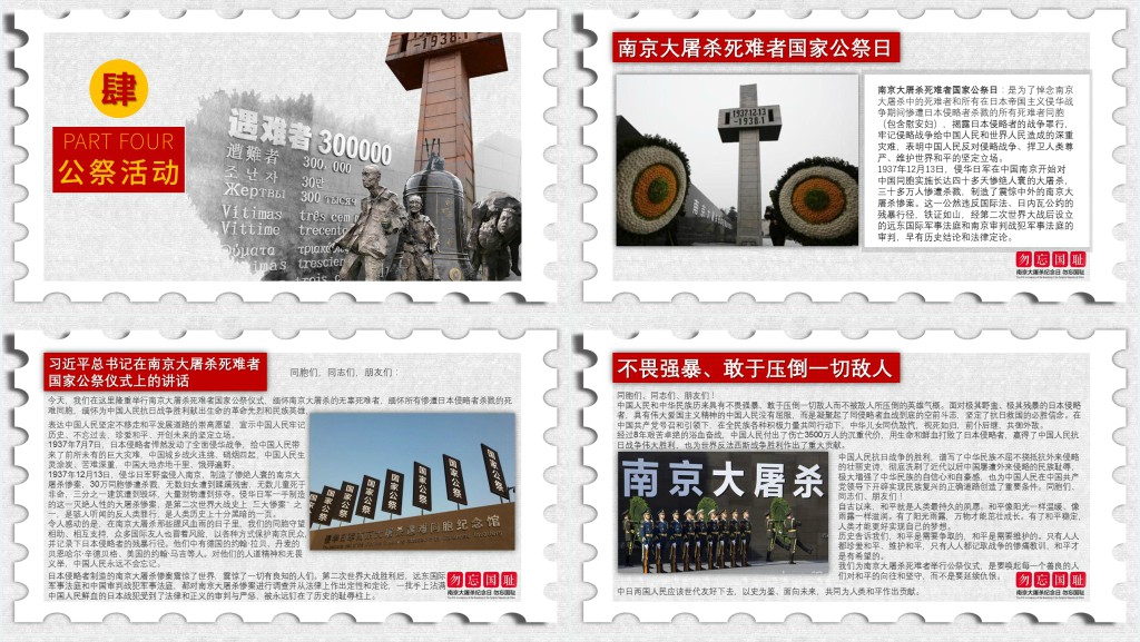 勿忘国耻主题班会PPT模板 勿忘国耻主题班会PPT模板