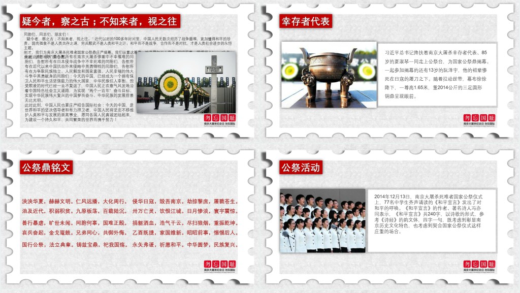勿忘国耻主题班会PPT模板 勿忘国耻主题班会PPT模板