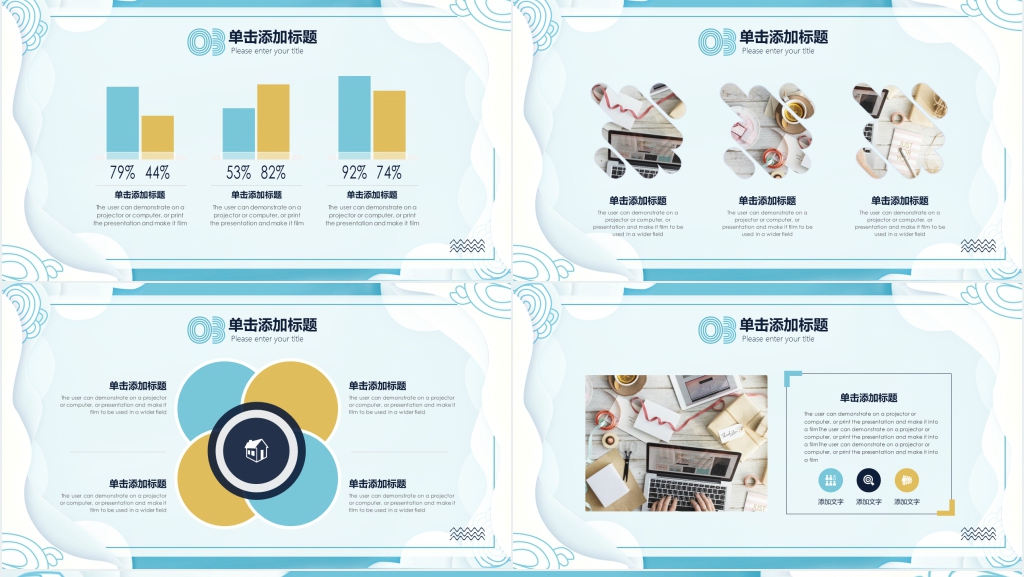 时尚小清新工作总结PPT模板 时尚小清新工作总结PPT模板