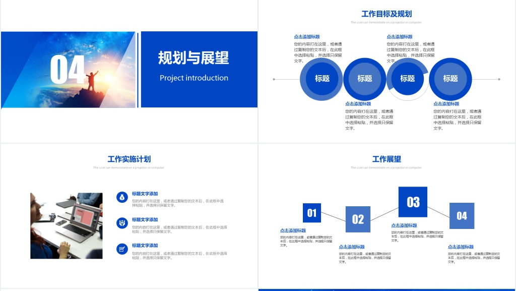 拥抱梦想工作述职报告PPT模板 拥抱梦想工作述职报告PPT模板