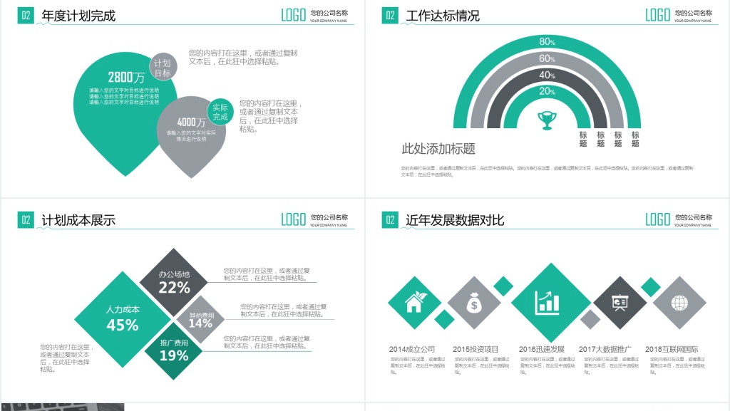 商务中心年终新年计划工作总结PPT模板 商务中心年终新年计划工作总结PPT模板