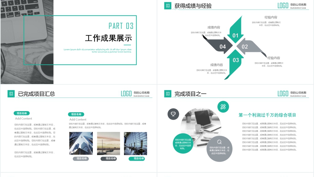 商务中心年终新年计划工作总结PPT模板 商务中心年终新年计划工作总结PPT模板