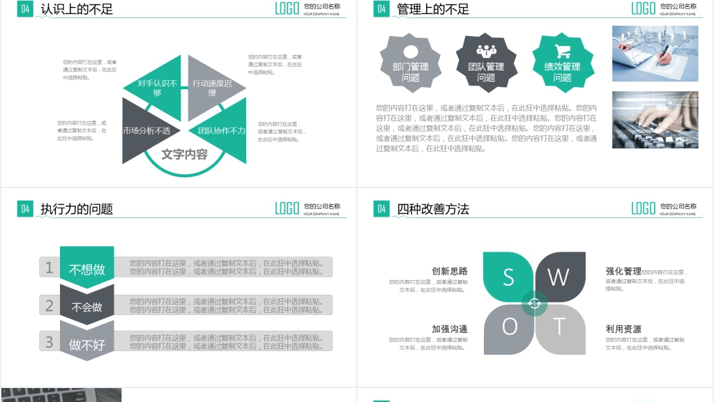商务中心年终新年计划工作总结PPT模板 商务中心年终新年计划工作总结PPT模板