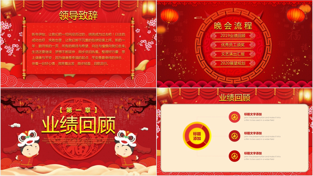 公司员工开门红行动誓师大会PPT模板 公司员工开门红行动誓师大会PPT模板