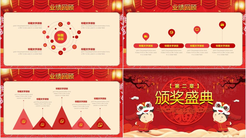 公司员工开门红行动誓师大会PPT模板 公司员工开门红行动誓师大会PPT模板
