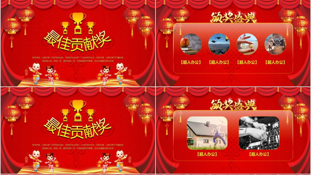 公司员工开门红行动誓师大会PPT模板 公司员工开门红行动誓师大会PPT模板