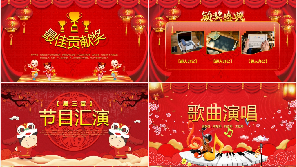 公司员工开门红行动誓师大会PPT模板 公司员工开门红行动誓师大会PPT模板
