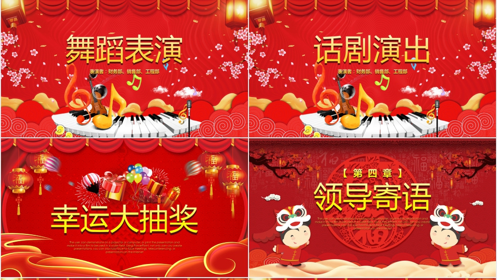 公司员工开门红行动誓师大会PPT模板 公司员工开门红行动誓师大会PPT模板