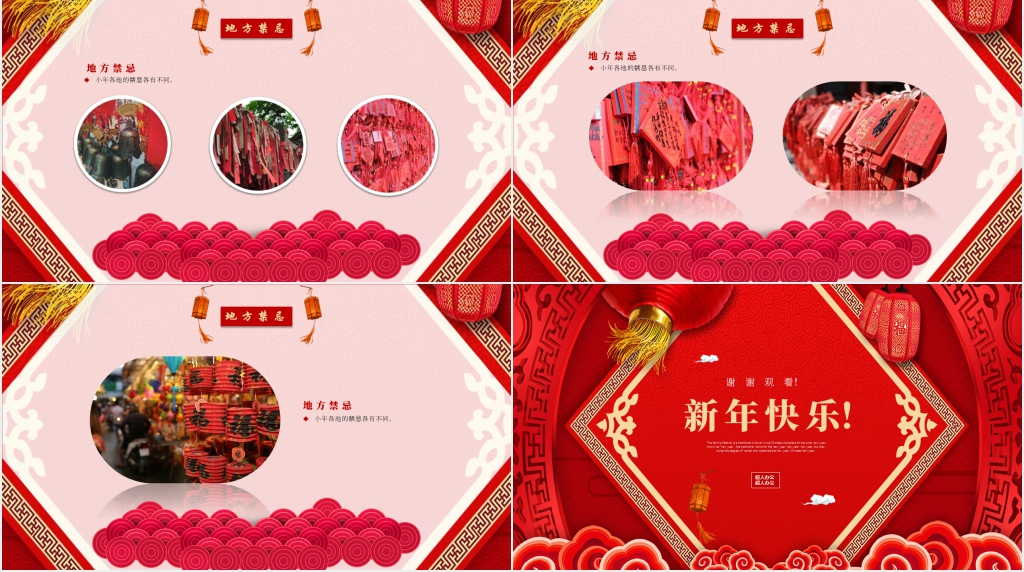 春节传统习俗小年介绍PPT模板 春节传统习俗小年介绍PPT模板