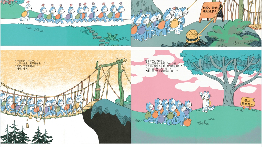 11只猫做苦工绘本故事PPT课件 11只猫做苦工绘本故事PPT课件