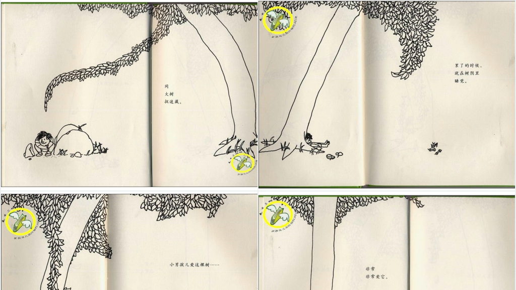 苹果爱心树绘本故事PPT课件 苹果爱心树绘本故事PPT课件