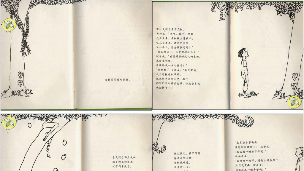 苹果爱心树绘本故事PPT课件 苹果爱心树绘本故事PPT课件