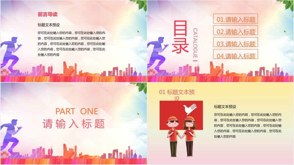 志愿服务从心开始主题活动策划PPT模板 志愿服务从心开始主题活动策划PPT模板