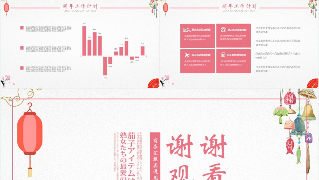 日系文艺风年度项目汇报总结PPT模板 日系文艺风年度项目汇报总结PPT模板
