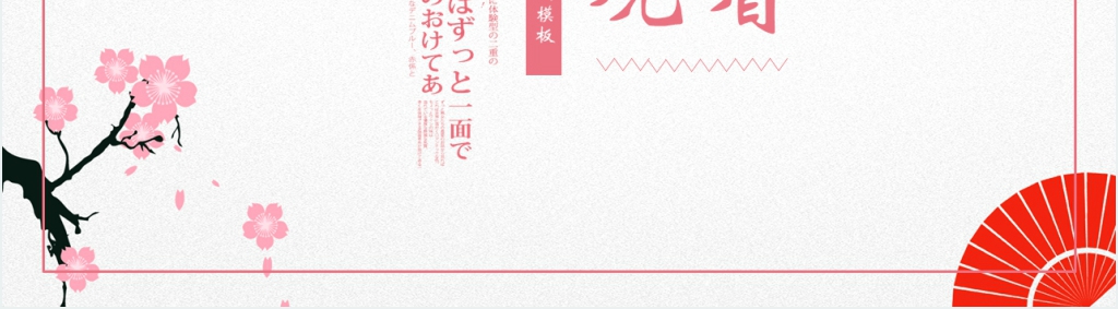 日系文艺风年度项目汇报总结PPT模板 日系文艺风年度项目汇报总结PPT模板