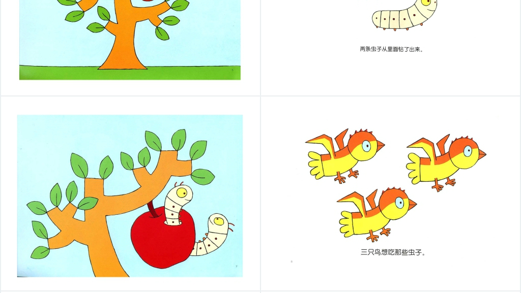 首先有一个苹果绘本故事PPT课件 首先有一个苹果绘本故事PPT课件