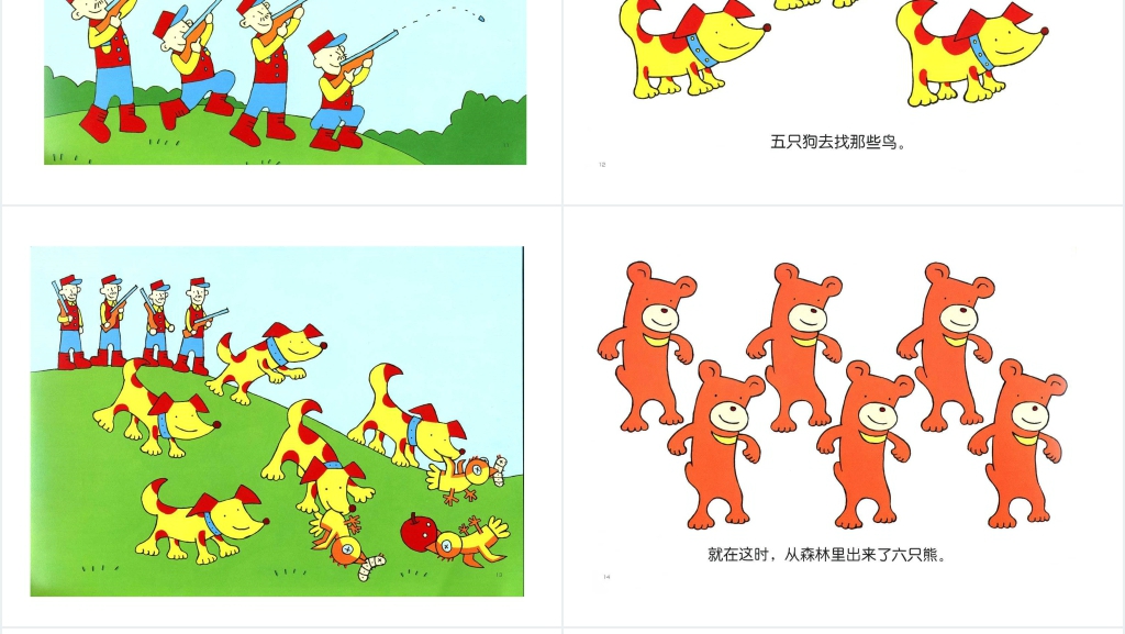 首先有一个苹果绘本故事PPT课件 首先有一个苹果绘本故事PPT课件
