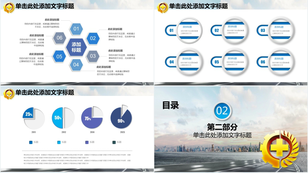 钢结构安全生产工作汇报PPT模板 钢结构安全生产工作汇报PPT模板