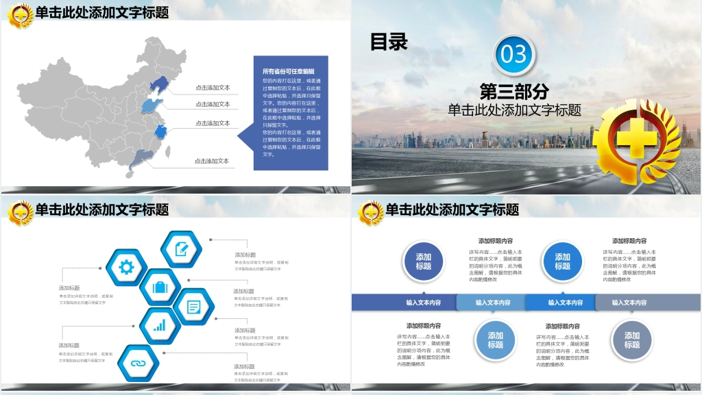 钢结构安全生产工作汇报PPT模板 钢结构安全生产工作汇报PPT模板