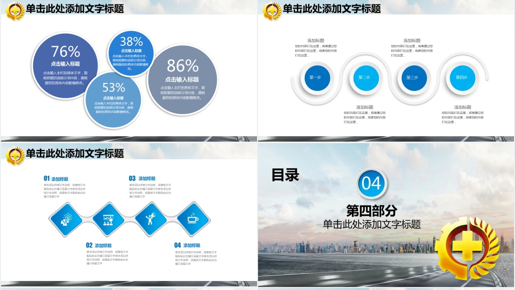 钢结构安全生产工作汇报PPT模板 钢结构安全生产工作汇报PPT模板