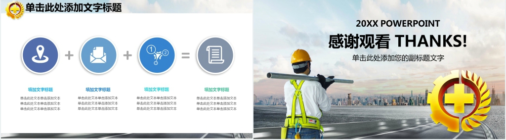 钢结构安全生产工作汇报PPT模板 钢结构安全生产工作汇报PPT模板